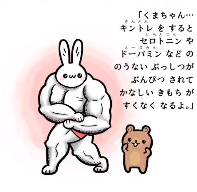 从绘本跑出来的肌肉兔子变成了视觉超级冲击的面包啊!