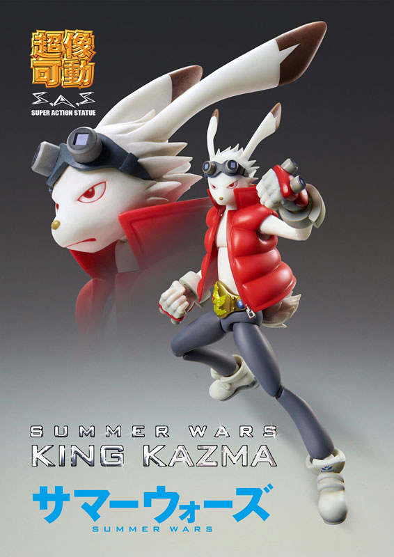 超像可动《夏日大作战》king kazma ver.