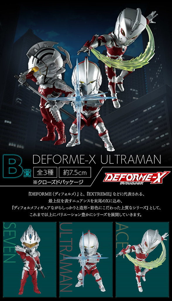 这次将推出「ultraman suit」,「ultraman suit ver.