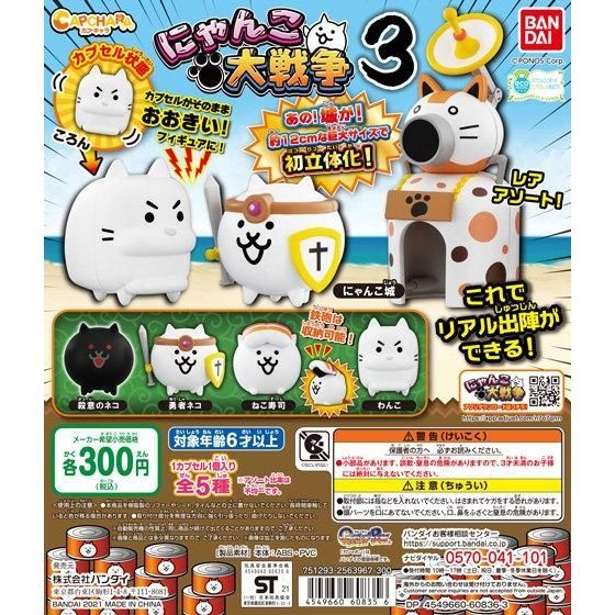 gashapon 第三弹「capchara 猫咪大战争3」环保转蛋 12公分猫咪炮出击