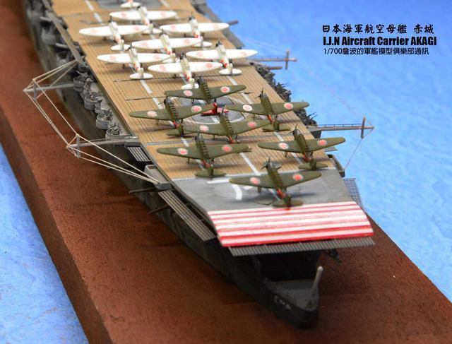 玩具人詹波投稿】日本海軍赤城號航空母艦| 玩具人Toy People News