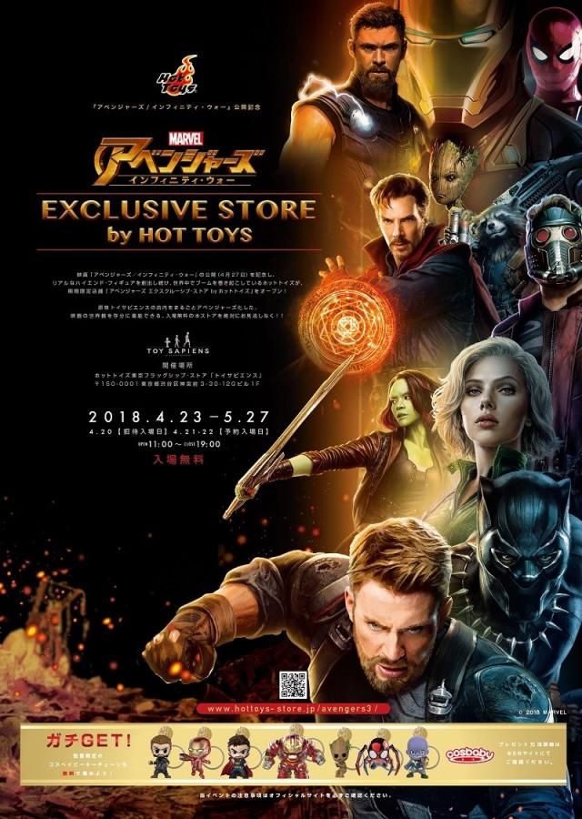 慶祝《復仇者聯盟：無限之戰》，東京澀谷Toy Sapiens店面將舉行復仇者聯盟服裝特展！