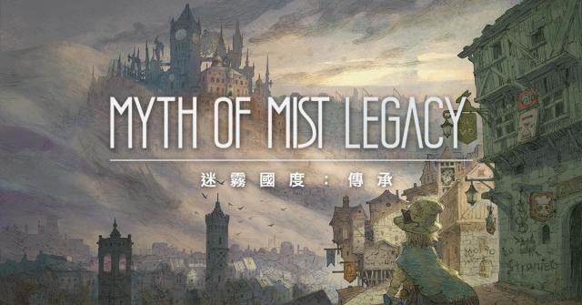 【台灣本土單元】《迷霧國度：傳承》最新遊戲畫面公開，談從台灣走向世界的原創IP之旅
