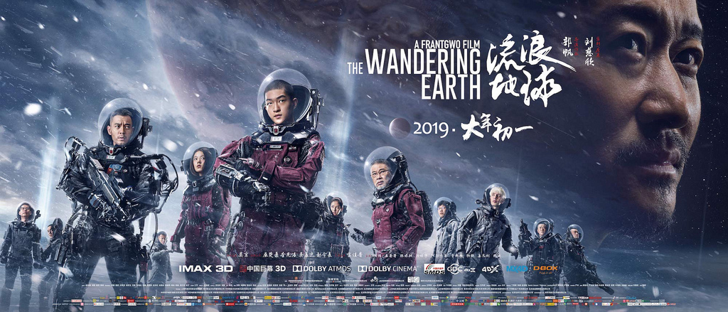 轟動全球電影市場的中國科幻電影《流浪地球》將可以透過 Netflix 上觀看！