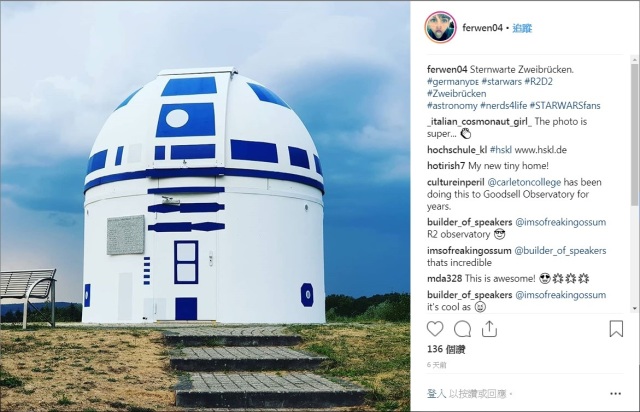 R2-D2站立於大地之上？德國出現R2-D2造型天文台！