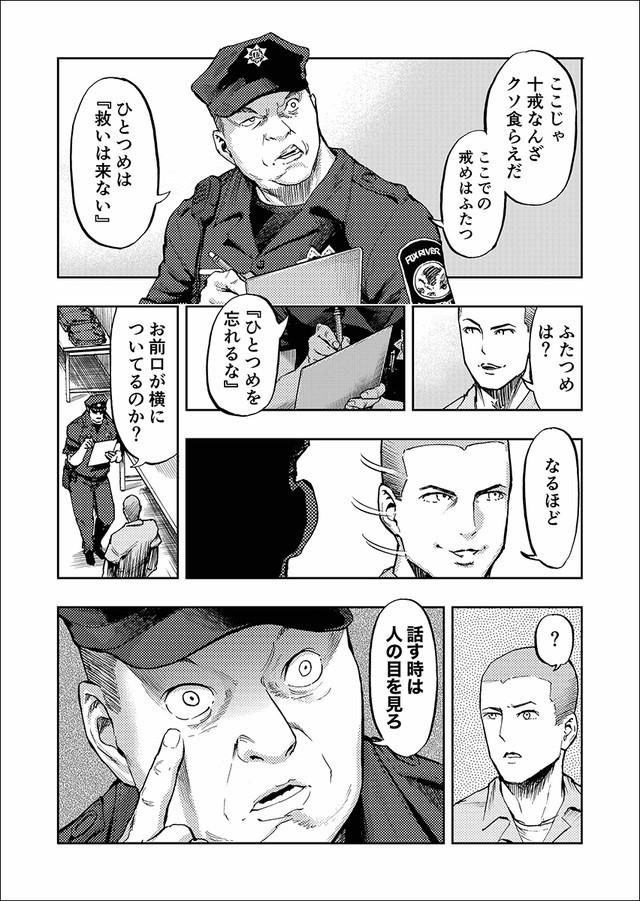 【日美交流單元】福斯最受歡迎的犯罪影集《越獄風雲》將推出日本漫畫版！？