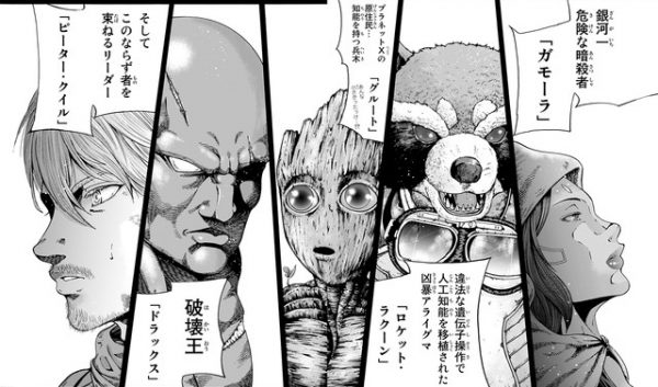 日本漫畫版「星際異攻隊」正式開始連載，名字叫做《Galaxy Rush》，文章裡有試閱漫畫圖