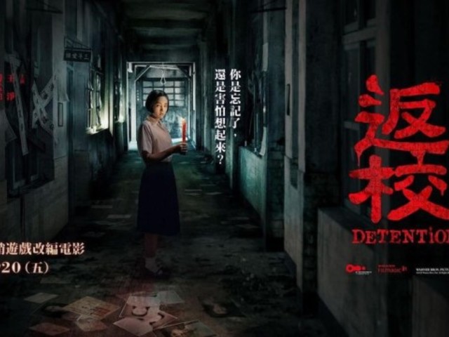 【心得投稿單元】《返校》象徵台灣電影的改革以及電玩改編作品的新標準！
