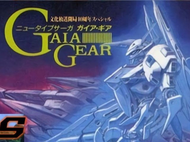 【偶爾日系單元】真正的夏亞複製人為主角的「鋼彈」作品？ Gaia Gear 介紹(上)