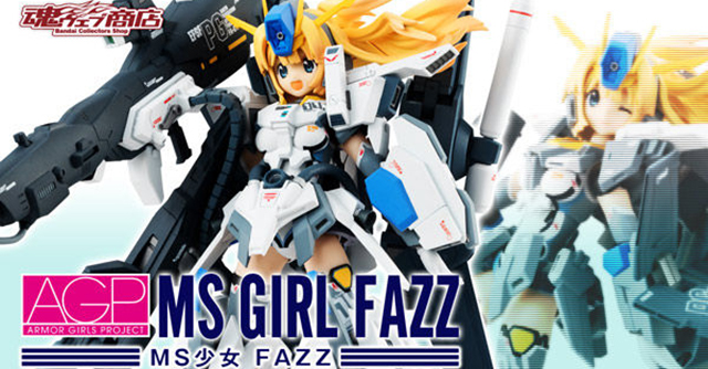 超重火力!第三位少女現身!AGP アーマーガールズプロジェクト 超重火力!第三位少女現身!AGP アーマーガールズプロジェクト