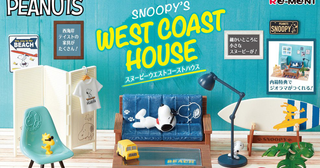 Re Ment 史努比 夏天風格 西海岸的房子篇 Snoopy S West Coast House 玩具人toy People News