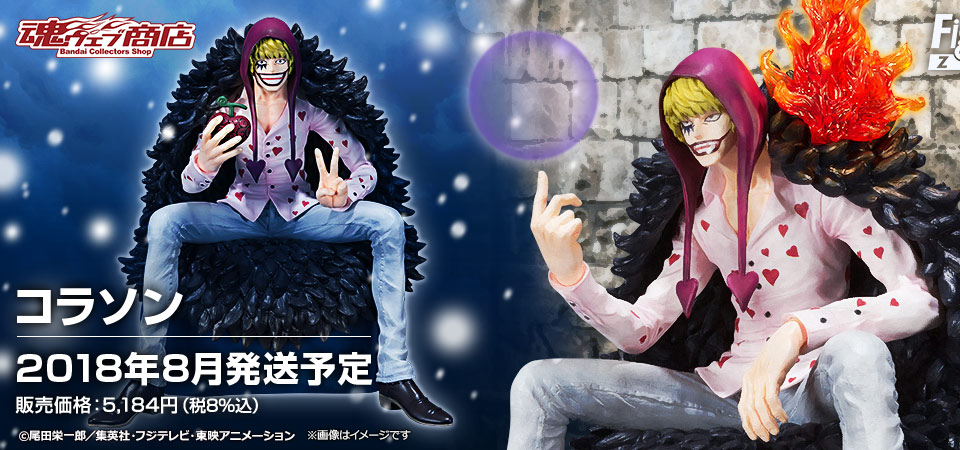 面帶笑容告別這個世界的真正男子漢 Figuarts Zero One Piece 柯拉松コラソンcorazon 玩具人toy People News