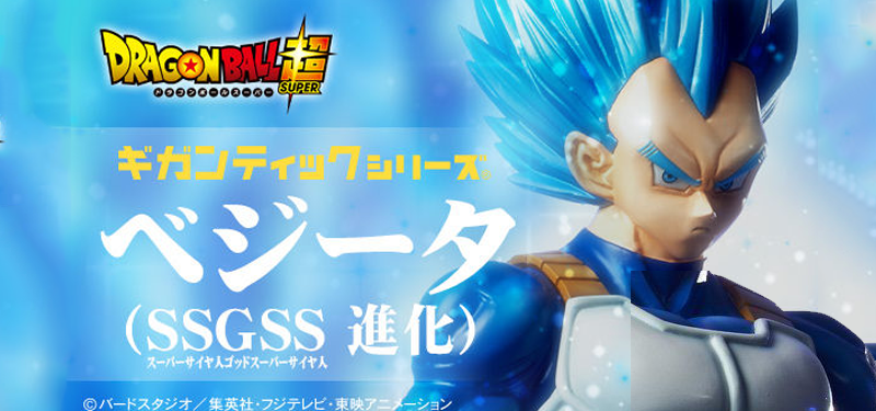 進化到神的領域！Gigantic Series《七龍珠超》貝吉塔（SSGSS
