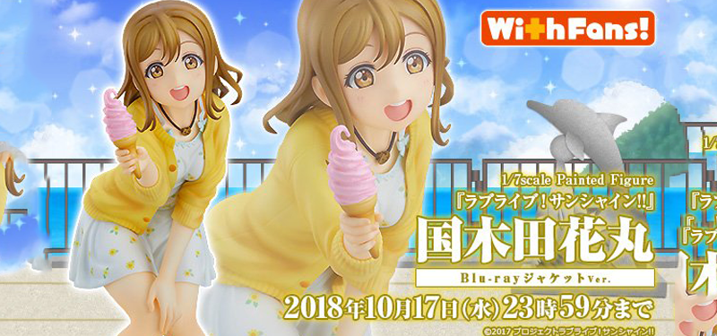ラブライブ！サンシャイン!!国木田花丸Blu-rayジャケットVer. 限定版 国木田花丸 Blu-rayジャケットVer.