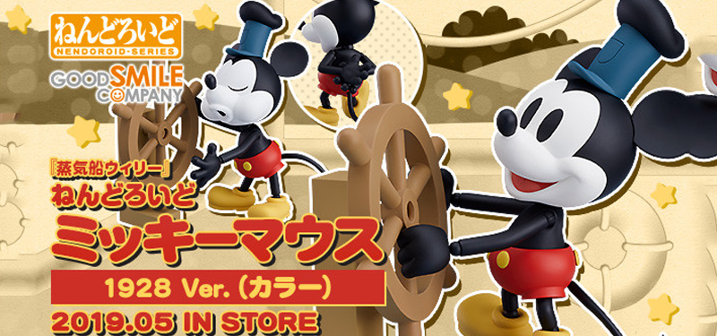 ねんどろいど ミッキー 蒸気船ウィリー 1928ver シロクロ ディズニー ディズニーのアニメ作品『蒸気船ウィリー』よりミッキーマウスが
