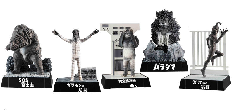 バンダイ 食玩 ウルトラ怪獣名鑑 4.誘拐怪人 のばし ケムール人