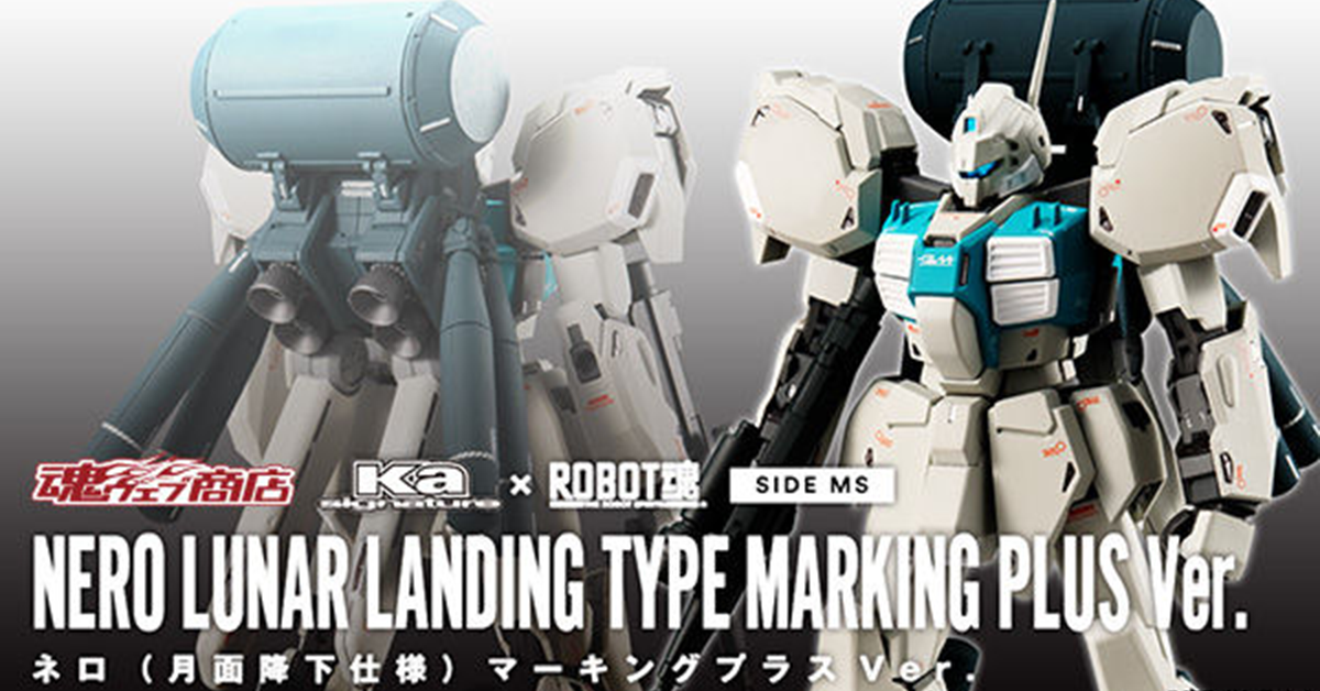 ROBOT魂（Ka signature）《鋼彈前哨戰》尼洛（月面降落規格