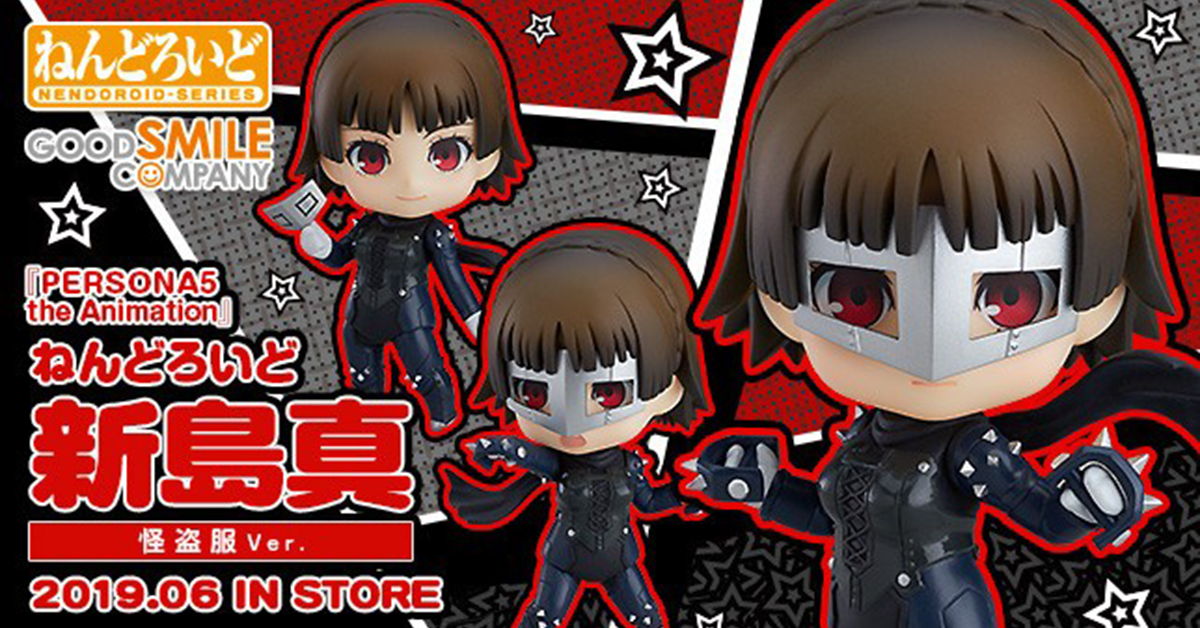 ねんどろいど PERSONA5 the Animation 新島真 怪盗服Ver esnbilbao.org