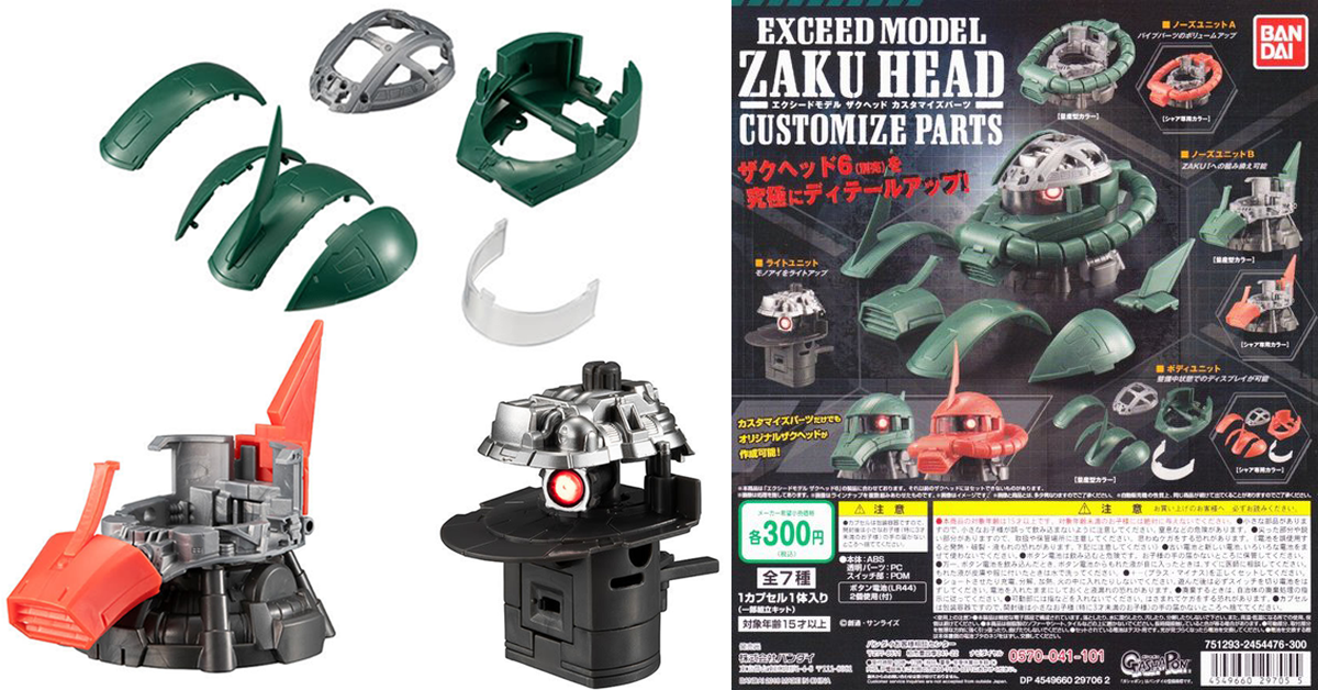 天線 顏色甚至是led燈都能任你改裝 機動戰士鋼彈 Exceed Model Zaku Head 薩克頭像改裝套件カスタマイズパーツ 玩具人toy People News