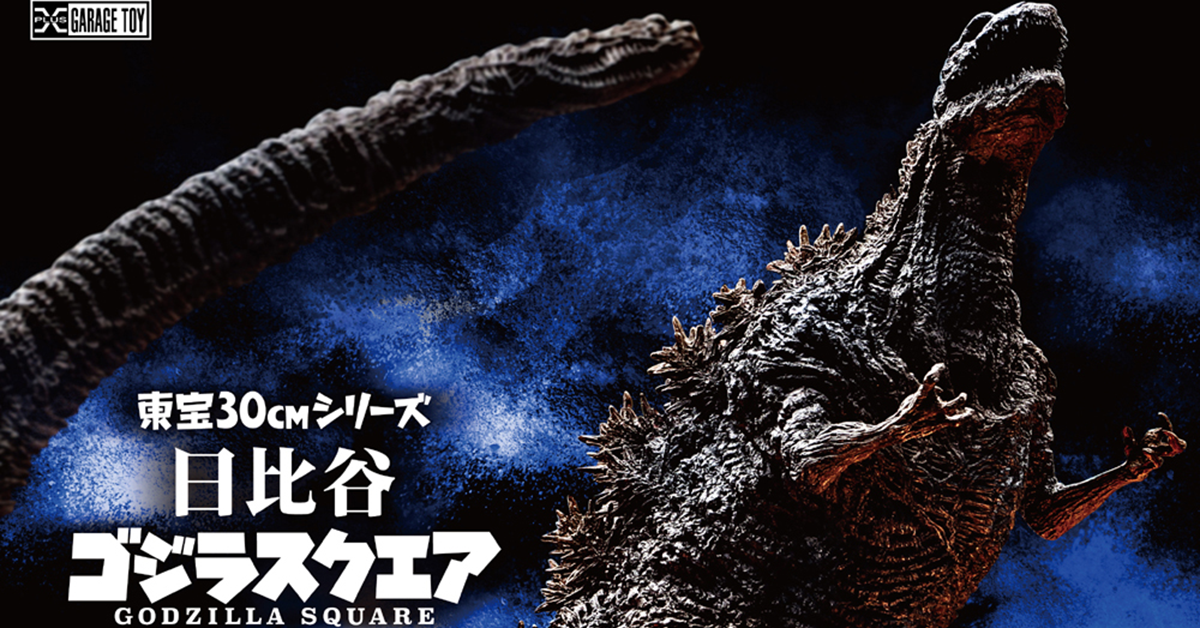 東宝30cmシリーズ 日比谷ゴジラスクエア ゴジラ像 東寶30cm系列日比谷哥吉拉廣場哥吉拉銅像｜東宝30cmシリーズ