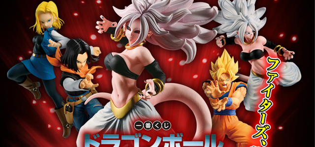 一番賞《七龍珠》「 THE ANDROID BATTLE with 七龍珠戰士」！一番くじ