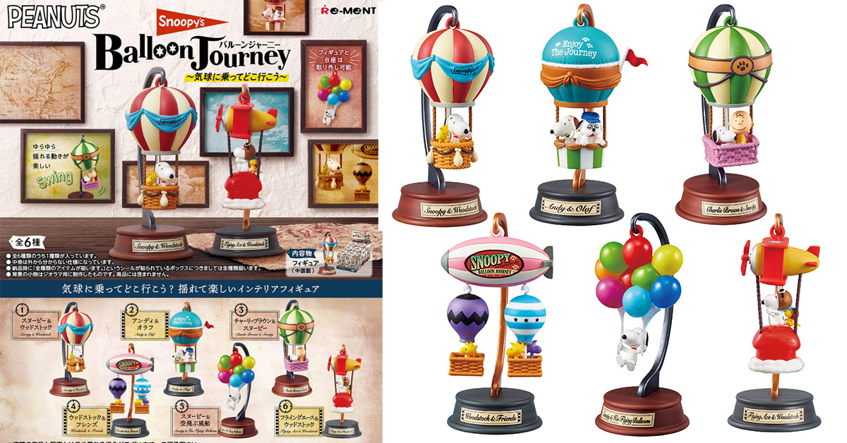 未開封 リーメント スヌーピー バルーンジャーニー 気球に乗ってどこ行こう Snoopy's Balloon Journey 〜気球に乗ってどこ行こう〜：商品