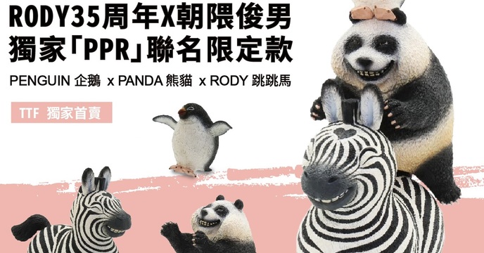 【TTF2019】朝隈俊男 x RODY 「PPR聯名款」限定150體！獨家來台簽名會活動就在JAMMY GLOBAL 展位登場