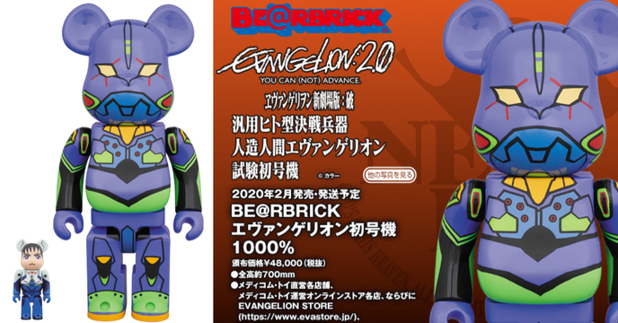 MEDICOM TOY BE@RBRICK 《福音戰士新劇場版》碇真嗣 & 初號機 套裝組（碇シンジ100％ & エヴァンゲリオン初号機400％）超巨大化1000%同步登場！