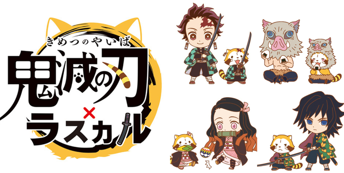 使出浣熊之呼吸 ！小浣熊 x 鬼滅之刃 合作企劃（ラスカル x 鬼滅の刃）「超萌鬼殺隊」週邊 11月搶先販售