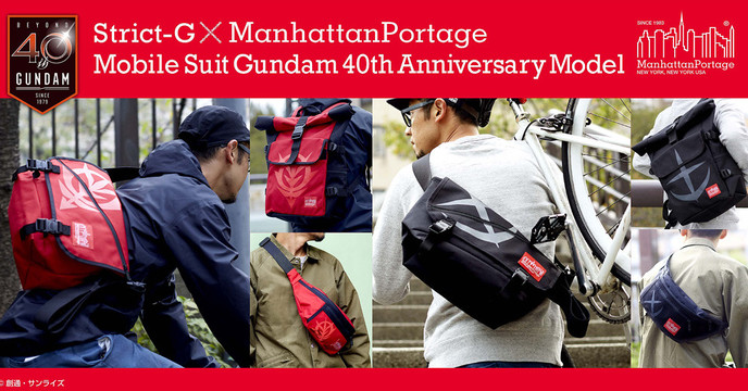 STRICT-G × Manhattan Portage《機動戰士鋼彈》40週年記念 地球聯邦軍/吉翁軍 聯名包款（機動戦士ガンダム 地球連邦軍モデル/ジオン軍モデル）