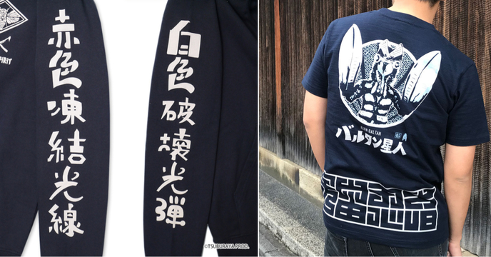 分身術、凍結光線襲來！服飾品牌 火消魂 x《超人力霸王》巴爾坦星人 系列聯名服飾登場！（火消魂 Hikeshi Spirit バルタン星人）