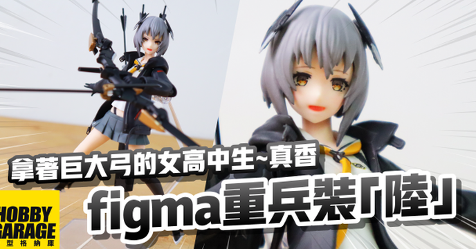 【玩具開箱】手持超巨大