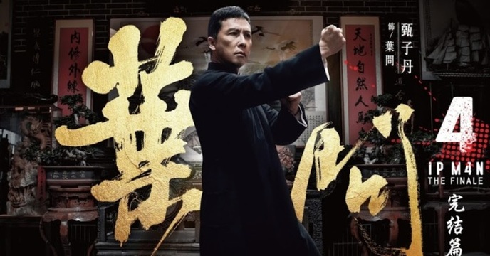 《葉問4-完結篇》從前有個葉師父