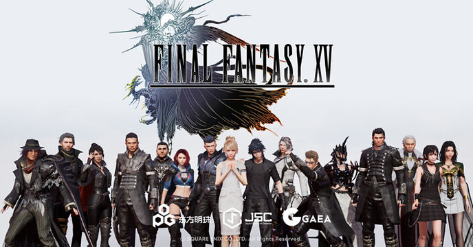 手遊天尊 再度轉世降臨？Square Enix《Final Fantasy XV》全新 手機遊戲 MMORPG 現正開發中！