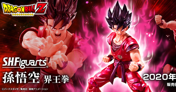 用閃耀的珍珠光重現界王拳的熱血沸騰！S.H.Figuarts《七龍珠》孫悟空 界王拳 可動人偶