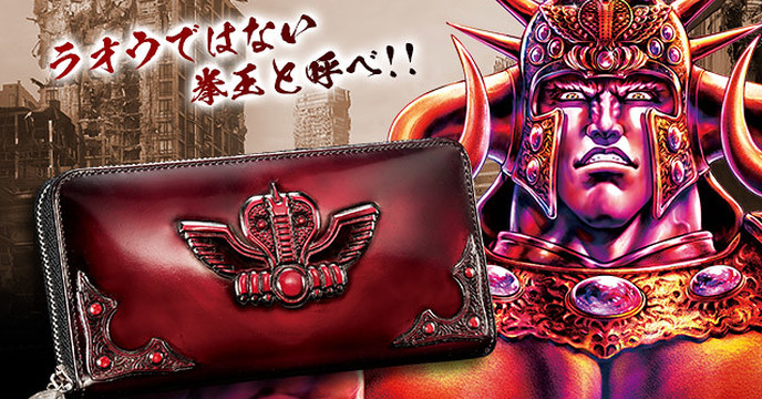 我這一生沒有絲毫的悔恨！PREMICO《北斗神拳》世紀末霸主「拳王拉歐」皮革錢包（世紀末覇者拳王 レザーウォレット）