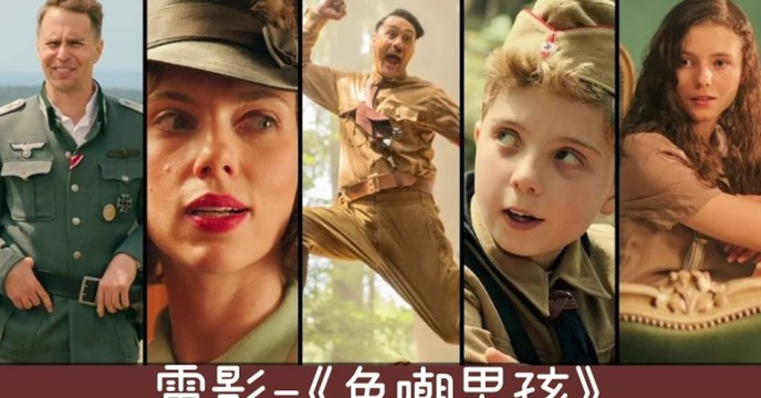 《兔嘲男孩》JOJO男孩的純愛冒險