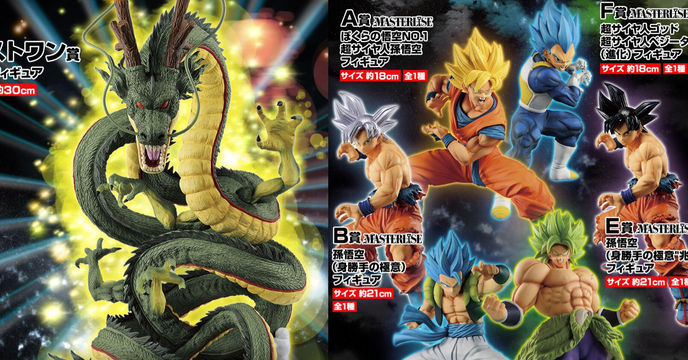 30公分神龍大迫力登場！一番賞《七龍珠》「最終變幻 ULTIMATE VARIATION」慶祝悟空日（一番くじ ドラゴンボール ULTIMATE VARIATION）