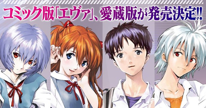 必收神作再次發行！KADOKAWA 推出《新世紀EVANGELION福音戰士》漫畫愛藏版 全七冊（愛蔵版「新世紀エヴァンゲリオン」）