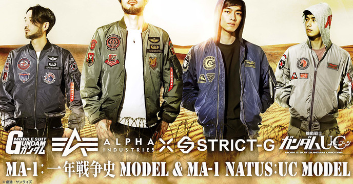 STRICT-G ×ALPHA INDUSTRIE 再度聯名！《機動戰士鋼彈》一年戰爭「地球