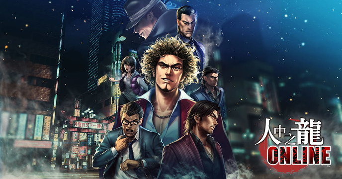 神室町的傳說再次展開！《人中之龍Online》繁中版事前登錄火熱進行中～3月12日正式極道登場