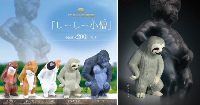 整個世界都是我的馬桶～YELL《動物美術館》系列新作「尿尿小童」轉蛋（けもの美術館 しーしー小僧）全五款