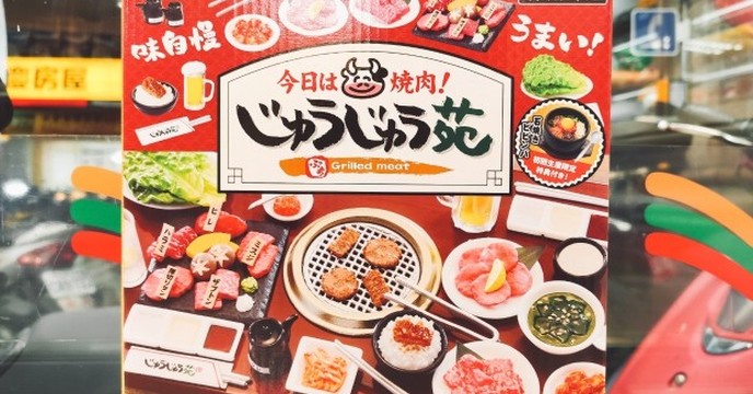 【盒玩開箱文】燃起你的燒肉魂~RE-MENT敘敘苑