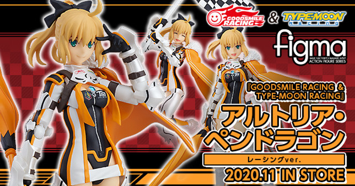figma アルトリア ジャンヌ ネロ レーシングver. セット figma アルトリア・ペンドラゴン ネロ・クラウディウス ジャンヌ