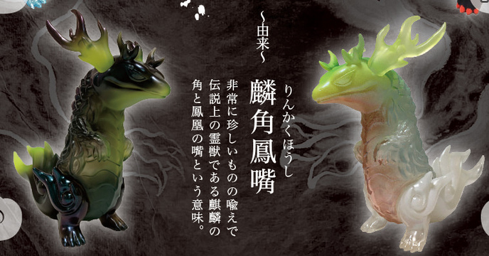 平價轉蛋就能收藏的設計師玩具！SO-TA 「麟核」轉蛋 （りんかく）全四款