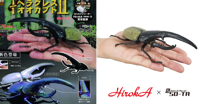 17公分真實比例的甲蟲王者！SO-TA 第二彈「1/1 赫克力士長戟大兜蟲」轉蛋（1/1ヘラクレスオオカブトII）全四款