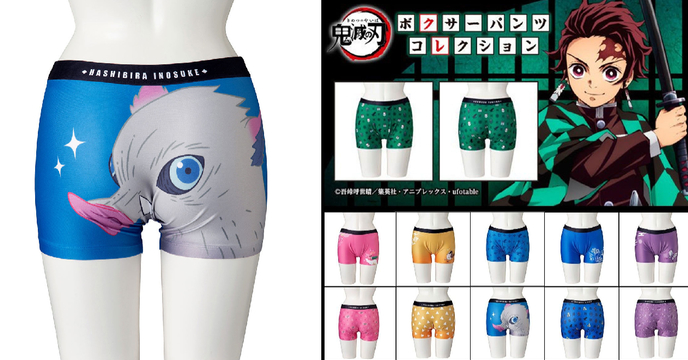 內褲之型～OO之呼吸！BANDAI FASHION COLLECTION《鬼滅之刃》四角平口褲系列（鬼滅の刃 ボクサーパンツコレクション）