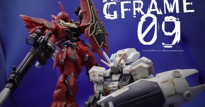 GFRAME第9期開箱『 叉燒會玩具開箱』