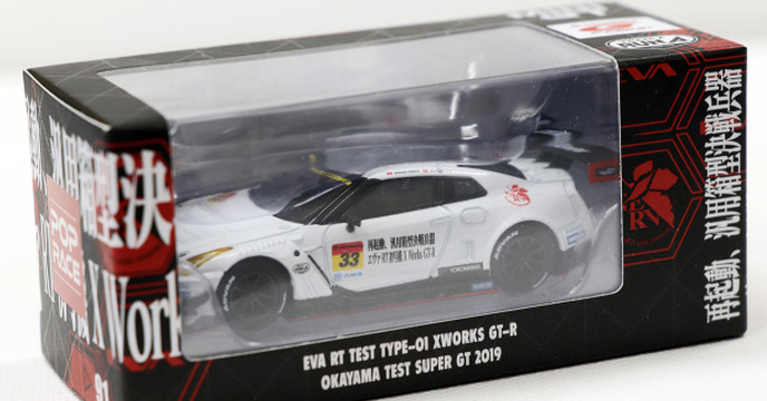 [D.M.S. 玩具報告] 再起動、汎用箱型決戰兵器？Mini GT - EVA RT Test Type-01 X Works GT-R