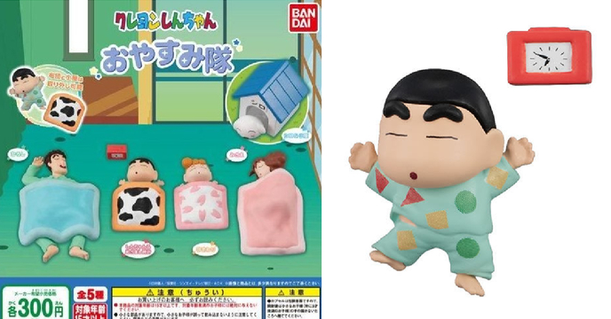 野原一家難得安寧的時刻～GASHAPON《蠟筆小新》蠟筆小新 晚安隊 轉蛋（クレヨンしんちゃん　おやすみ隊）全五款